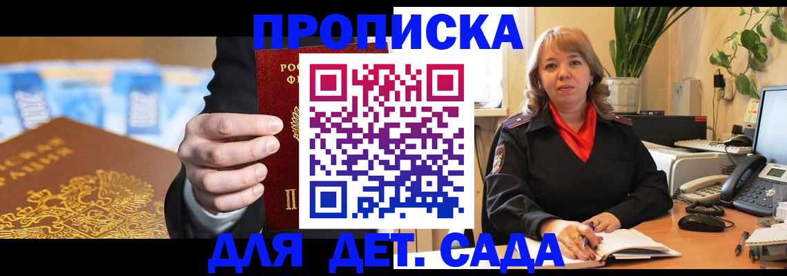 временная регистрация надежно в Нижней Салде